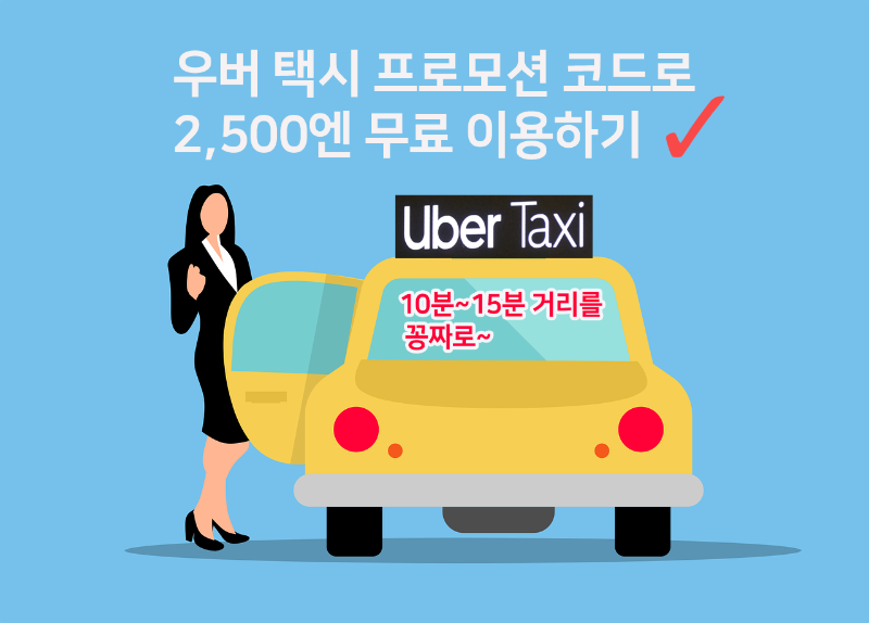 uber-taxi.png