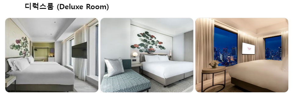 센타라 그랜드 호텔 오사카